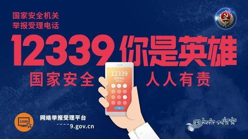 国家安全视频,视频揭示关键领域防控举措