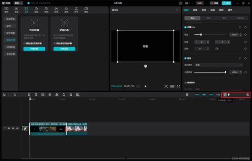 视频剪辑电脑版