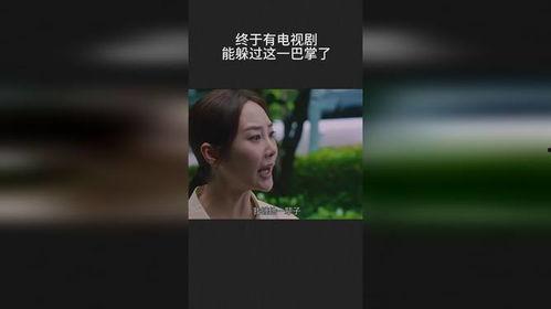 电视剧打耳光视频,揭秘电视剧打耳光背后的故事