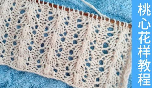 织毛衣花样教程视频,视频教程详解