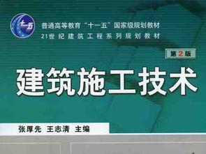 建筑施工教学视频,理论与实践相结合的工程学习之旅