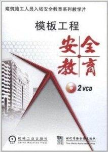 建筑施工教学视频,理论与实践相结合的工程学习之旅